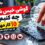 گوشی خیس شد یا داخل آب افتاد چه کنیم